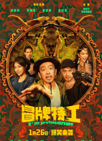 阿姆斯特丹